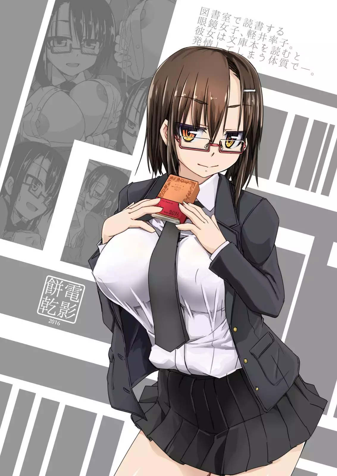 Keisotsu Megane to Toshoshitsu Ecchi
