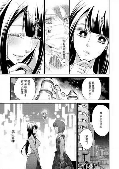 Demo Douryou wa Josou shite iru. | 可是我的同事穿着女装。