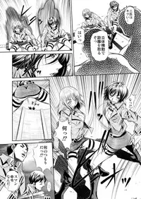 [Yuugai Tosho Kikaku (Tanaka Naburu)] Shingeki no Kyokon (Shingeki no Kyojin) [Digital]