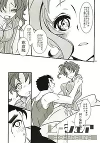 女体化注意】花京院にだんだん惹かれていっている承太郎は (Jotaro x fem kakyoin)