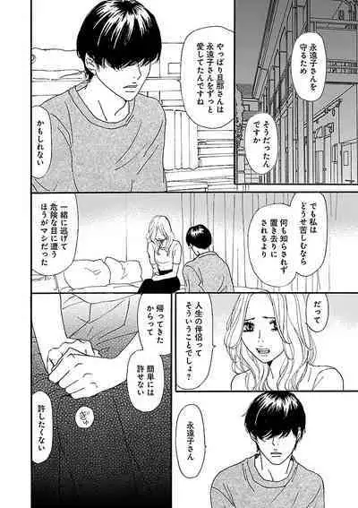 Renai LoveMax 2023-02