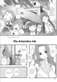 (COMIC1☆13) [PH (TAM, Tamposa)] Nankyokugou no Oshigoto | The Antarctica Job (Sora Yori mo Tooi Basho) [English]
