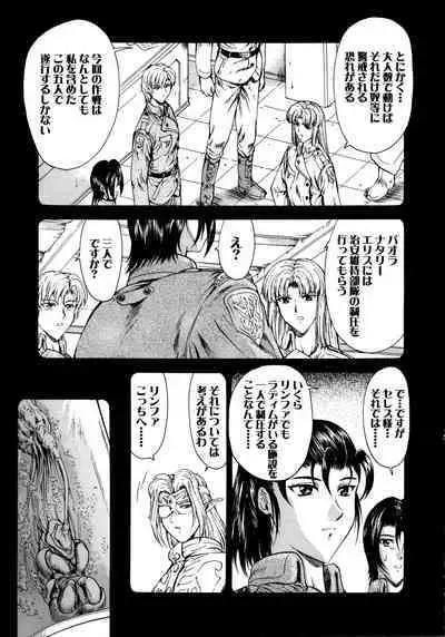 Ginryuu no Reimei Vol. 1