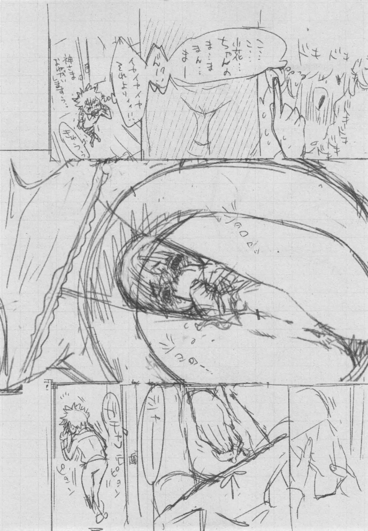 Gunjou Noise ~Shokaiban~