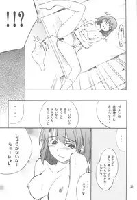 (C77) [P-FOREST] -LOVE PLACE 02- NENE (Love plus)