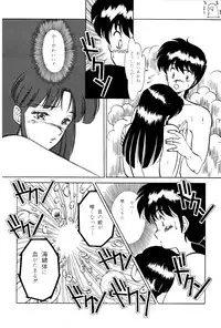 [SYSTEMREVO (REVOR)] REVOR (Ranma 1/2)