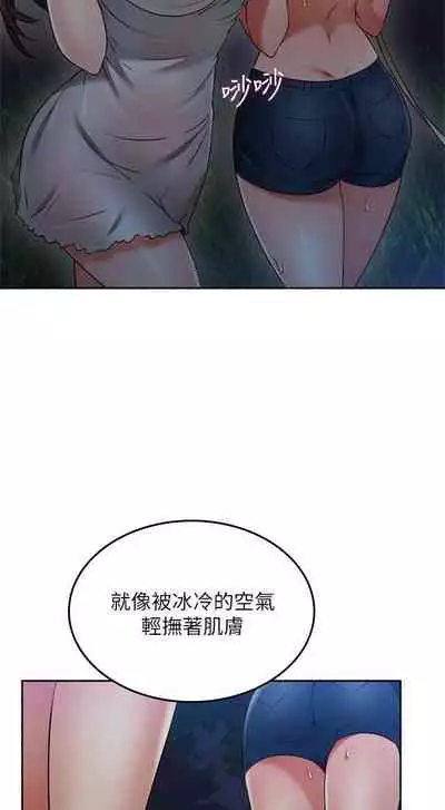 【周六更新】邻居人妻（作者：李周元 & 頸枕） 第1~51话