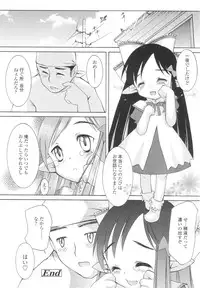 [KURO] Caramel Iro -Caramel Color-