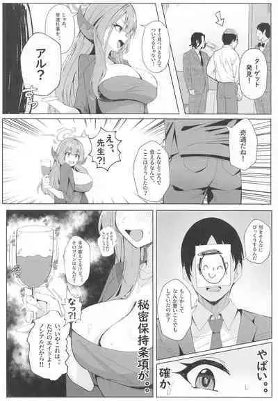 Mission Shippai Annai Guide