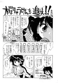 [Luck GEAR (Sakura Ryuuken)] Luck GEAR Collection 1999-2005 (Various)