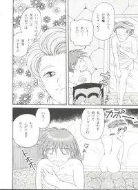 [Anthology] Doujin Anthology Bishoujo a La Carte 6 (Various)