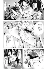 [Kabushikigaisha Toranoana (Various)] Shinzui EX Vol. 2