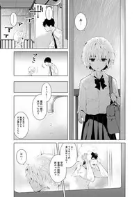 [Shiina] Noraneko Shoujo to no Kurashikata Ch. 1-13 [Digital]