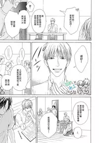 [Hinako] Namaiki Hierarchy | 没大没小的等级制度 [Chinese] [组团下副本汉化组]