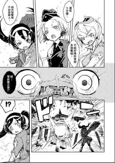 [Suzuki Kyoutarou] Tancolle - Battle Tank Girls Complex | 戰車娘收藏 [Chinese] [Digital(BOOKWALKER & DLsite)]