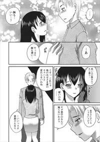 [Ureshino Megumi] Haitoku no Jouji - Hitozuma Uwaki File ch.3