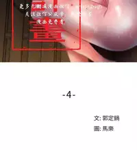 母豬養成計畫【中文】