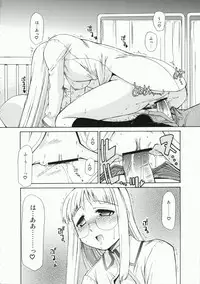 (C72) [YOKOSHIMAYA. (Yokoshima Takemaru)] Hokenshitsu no Himuro-san - Himuro Renai Jiken Sono 4. (Fate/hollow ataraxia)