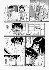 [U-Tom] The Importunities of a Girl (Shoujo no Onedari)