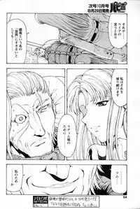 [Masayoshi Mukai] Ginryuu no Reimei Vol.4 [Chinese]