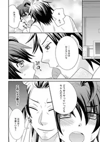 [NaRuse] Chinko. ~Nyotaika Shita Ore wa Are o Soushitsu Shita!~ 3