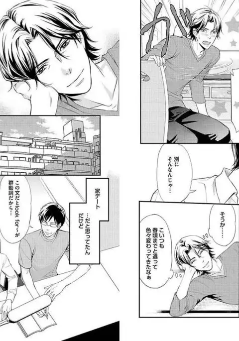 Zurui Anata ga Kaeru Sekai