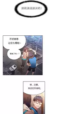 [Park Hyeongjun] Sweet Guy Ch.22-40 (Chinese)