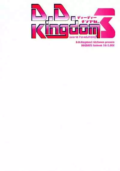 D.D. Kingdom 3