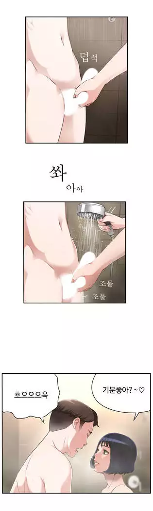 Tissue Thieves Ch.1-28