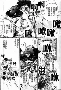 [Chunrouzan] Rankou Enikki [Chinese]