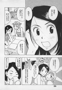 [Uramac] Tokyo Donjon Sisters