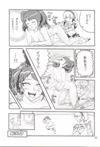 [Hamanasu Chaya (Hamanasu, Hyper Unko Cannon)] p-sona4 (Persona 4)