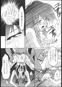 (CR23) [Studio Kimigabuchi (Entokkun)] E-ROTIC (Akihabara Dennou Gumi, Outlaw Star, Sakura Taisen)