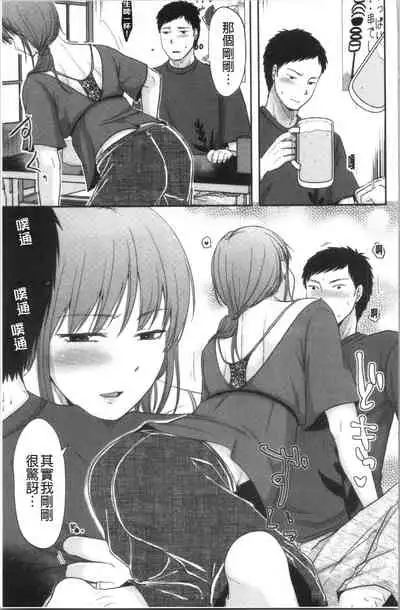 Hitozuma demo Daite mireba | 人妻若是被硬上的話就