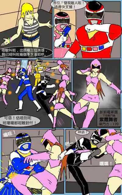 [MA] Mission 07 (Denji Sentai Megaranger)