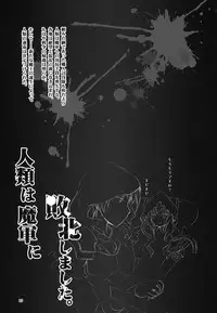 (C95) [Tenpatsu Kikaku (DHA)] Jinrui wa Magun ni Haiboku Shimashita. (Rance 10)