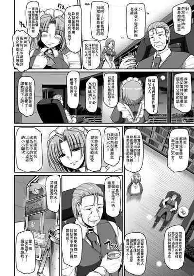 Maid no XXX wa Anata no Tame ni