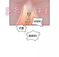 [Dasum & Puutaro] H-Campus H校园<第2季> ch.47~49 (Chinese)