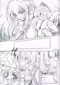 (CR30) [HarthNir (Misakura Nankotsu)] Binzume Sisters 2 (Sister Princess)