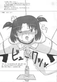 (CR35) [Renga Company (Asahimaru, Ryouei)] BANANAMIX 5