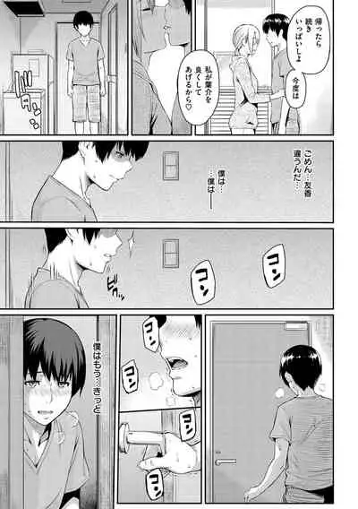 [Yoshiura Kazuya] Toriko Jikake -Trapped in her smile. [Digital]