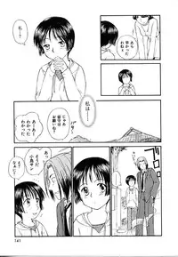 [Mutsuki Tsutomu] Toshiue no Majo-tachi 1 - Ripe Witches