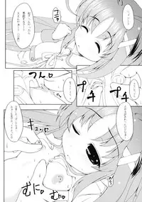 (C75) [Yukagen Ikaga? (Tenyuu)] Rein to Mofumofu (Magical Girl Lyrical Nanoha StrikerS)