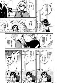 Baka de Mendokusagari no Kuzu nanode H Shimasu