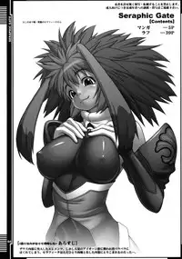 (C79) [AERIAL RAVE (Jacky)] Seraphic Gate (Xenogears) [English] [SaHa]