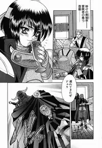 [Fuji Sangou] Non Stop! Angel