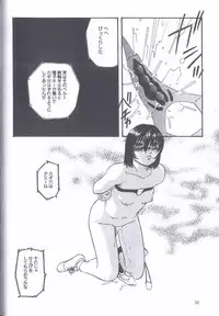 [Kazusa Shima] Kinshin Kyousei Ketsugou