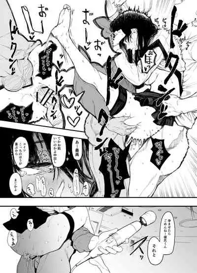 [Hachimin (eightman)] Boku no Kanojo to Sex Shite Kudasai 2 [Digital]