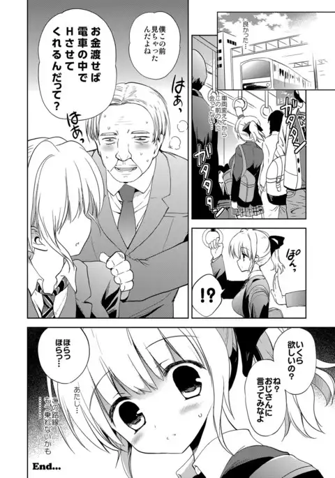 Kairaku o Musaboru Dake no Koui