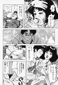 [Karasawa Ryo] Wakazuma to Shitemimasenka?